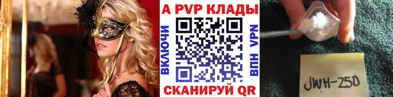 Alpha-PVP кристаллы  купить   Багратионовск 