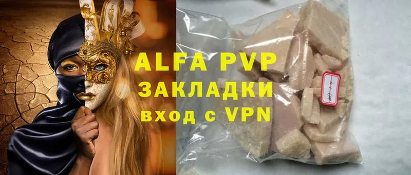 A PVP Соль Багратионовск