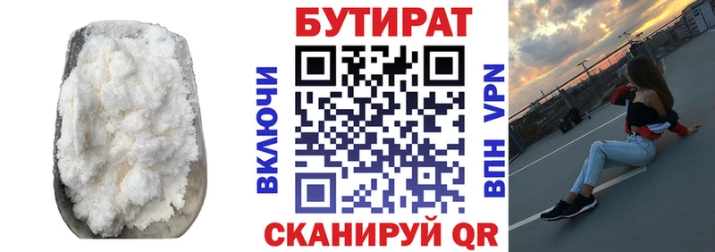 Бутират буратино наркота kraken сайт Багратионовск