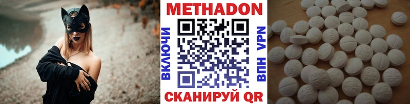 Метадон methadone Багратионовск