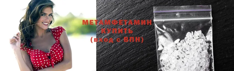 МЕТАМФЕТАМИН витя  купить наркотики цена  Багратионовск 